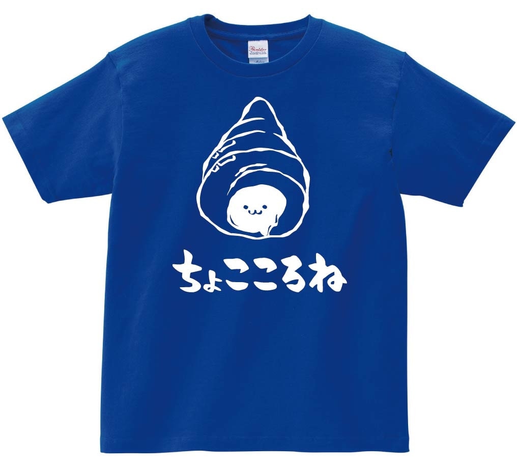 ちょこころね　チョココロネ　菓子パン　食べ物　筆絵　イラスト　半袖Tシャツ