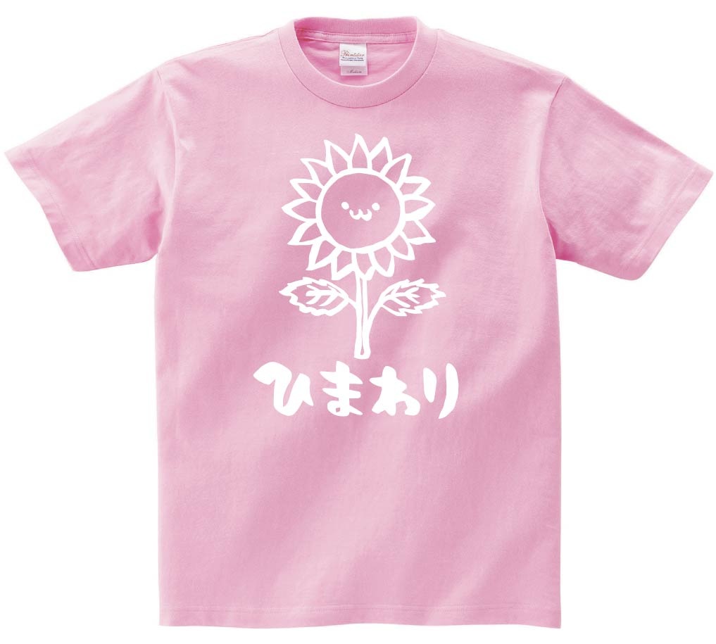 ひまわり　ヒマワリ　向日葵　お花　草花　筆絵　イラスト　半袖Tシャツ