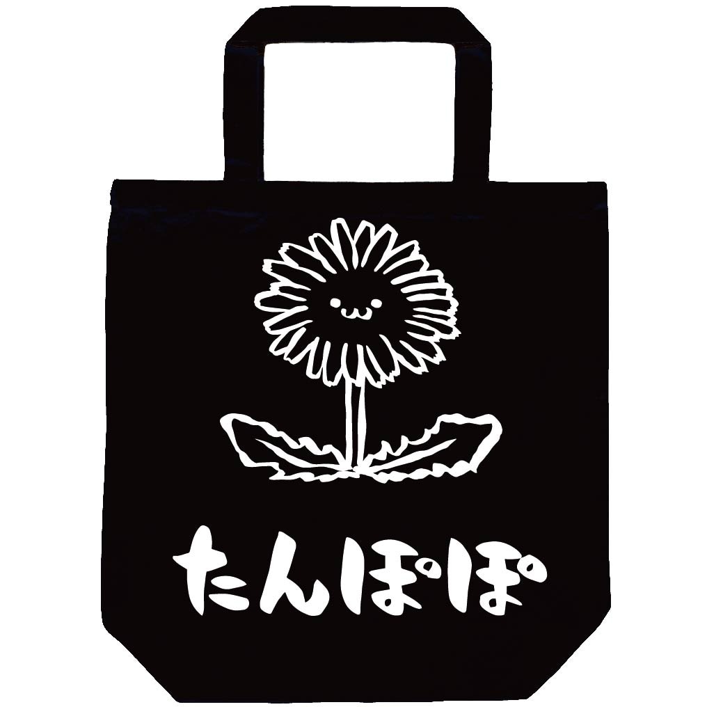 たんぽぽ　タンポポ　蒲公英　お花　草花　筆絵　イラスト　トートバッグ