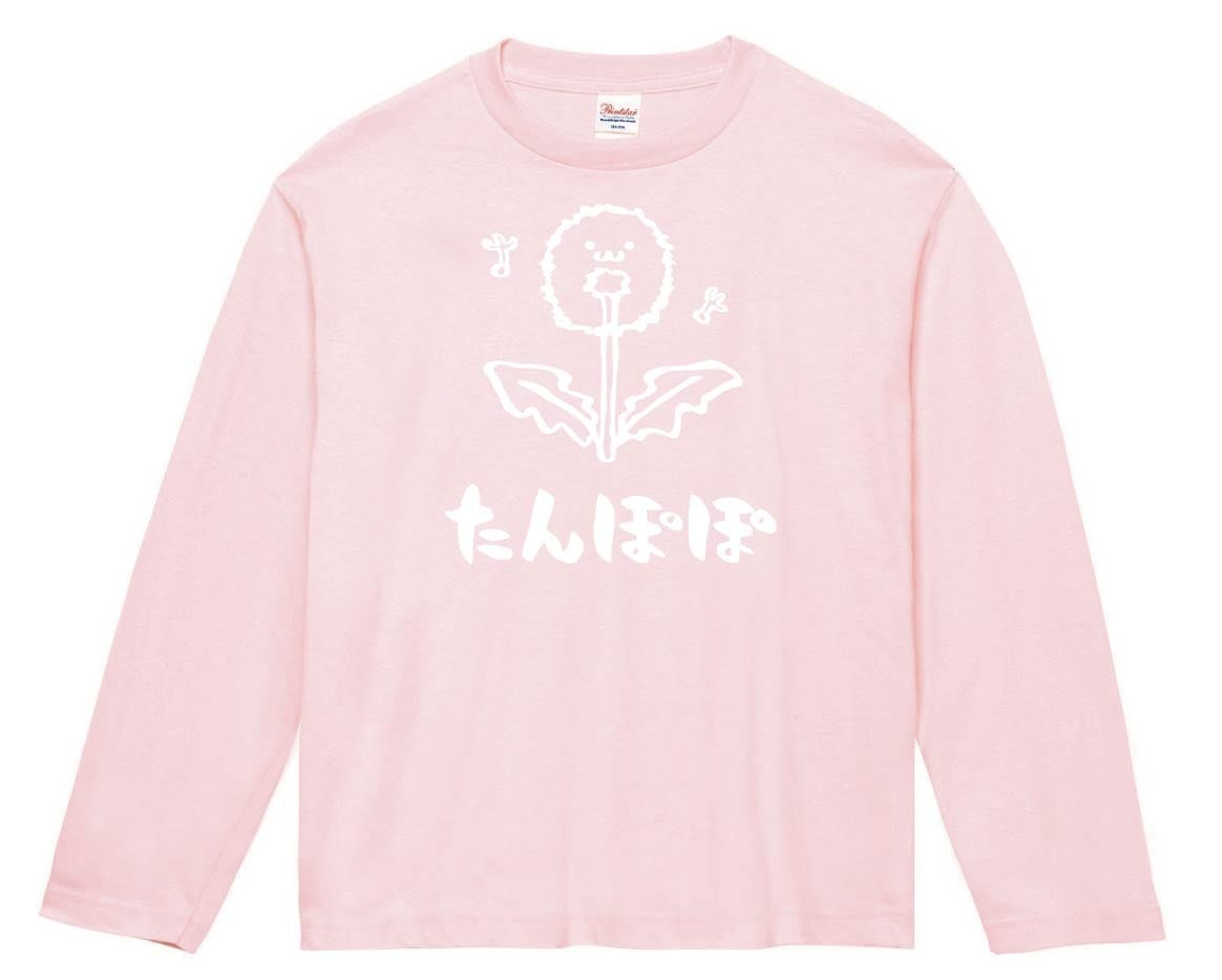 たんぽぽ　タンポポ　蒲公英　わたげ　綿毛　お花　草花　筆絵　イラスト　長袖Tシャツ