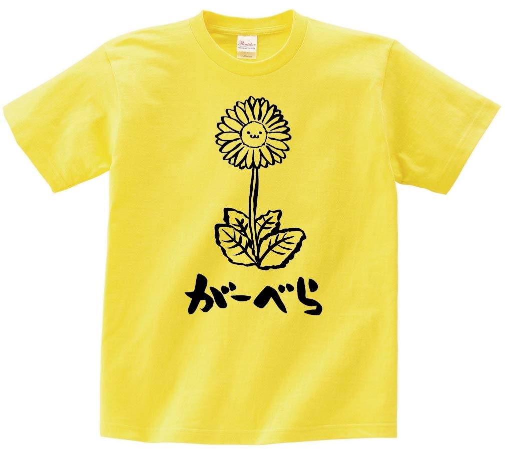 がーべら　ガーベラ　お花　草花　筆絵　イラスト　半袖Tシャツ