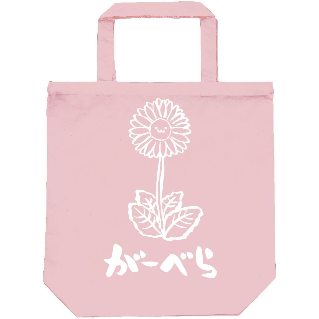 がーべら　ガーベラ　お花　草花　筆絵　イラスト　トートバッグ