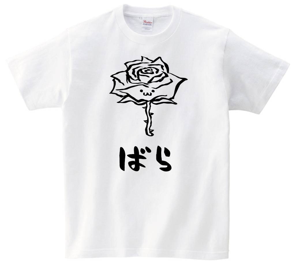 ばら　バラ　薔薇　お花　草花　筆絵　イラスト　半袖Tシャツ