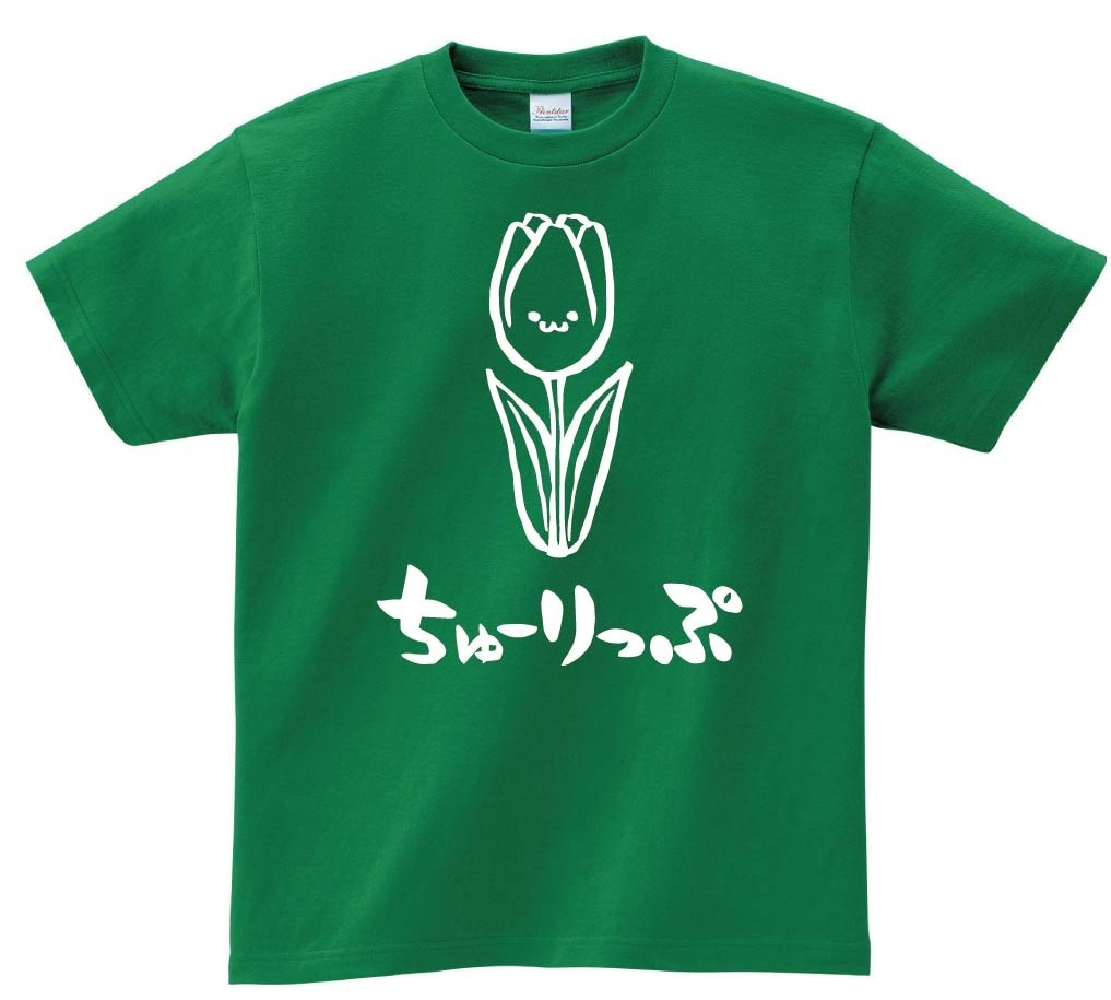 ちゅーりっぷ　チューリップ　お花　草花　筆絵　イラスト　半袖Tシャツ