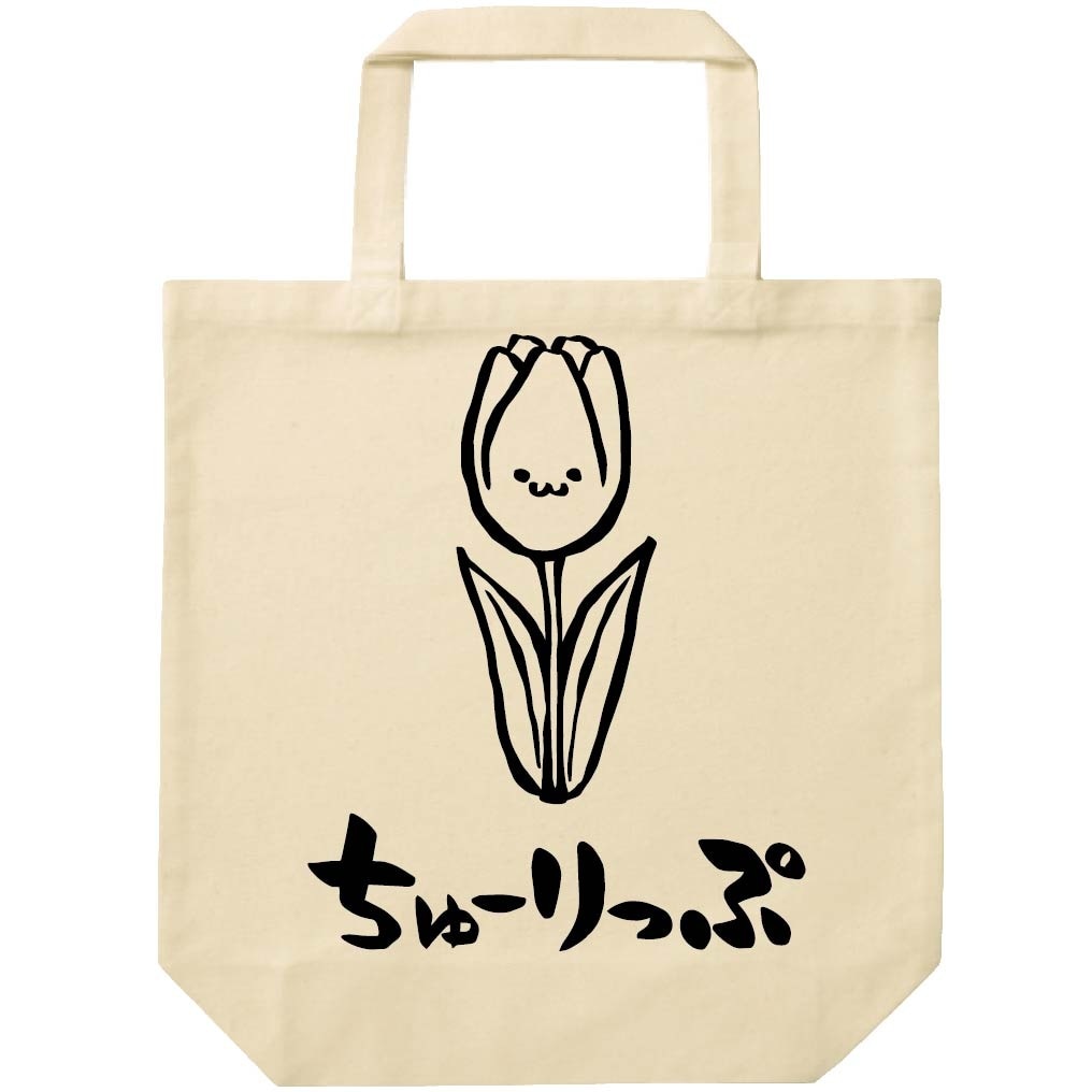 ちゅーりっぷ　チューリップ　お花　草花　筆絵　イラスト　トートバッグ