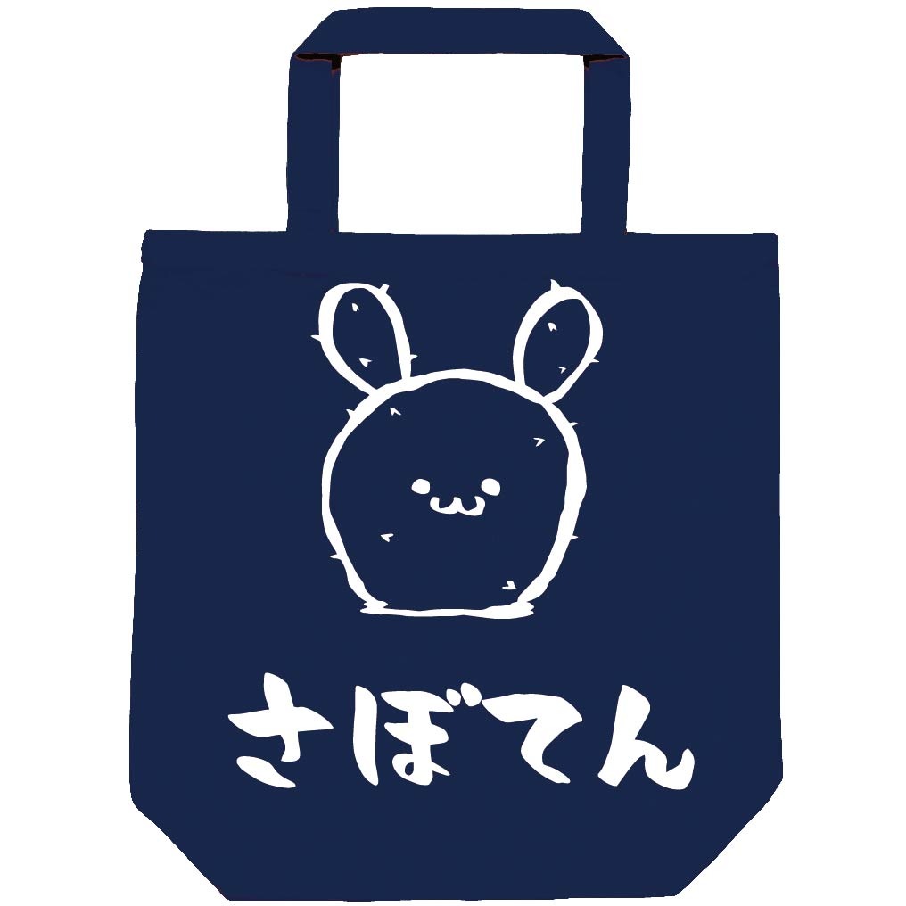 さぼてん　うちわ　サボテン　仙人掌　植物　筆絵　イラスト　トートバッグ