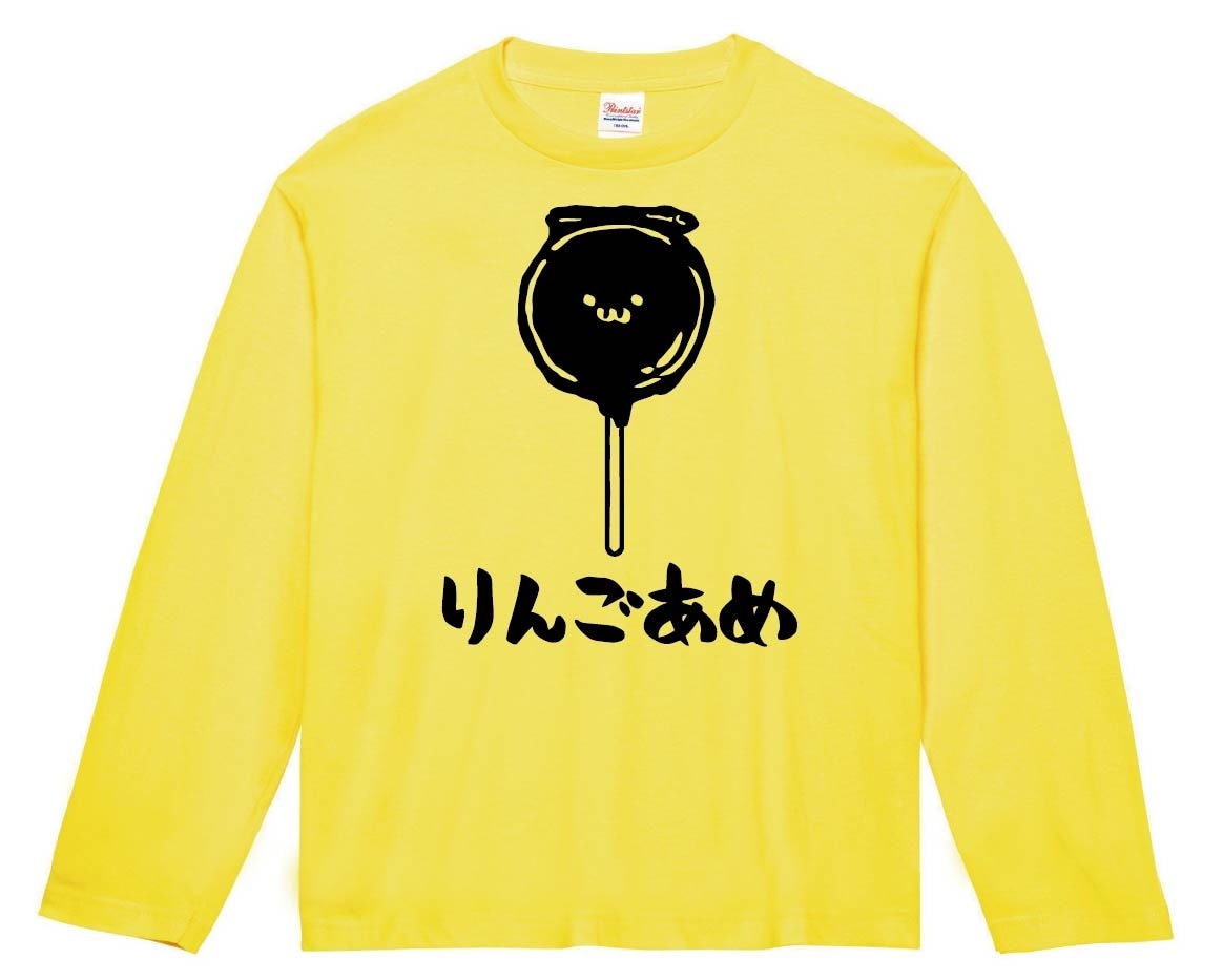 りんごあめ　りんご飴　スイーツ　食べ物　筆絵　イラスト　長袖Tシャツ