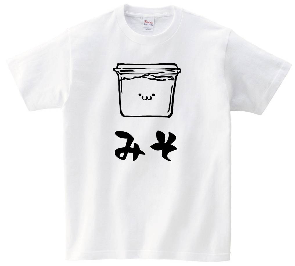 みそ　味噌　調味料　食べ物　筆絵　イラスト　半袖Tシャツ