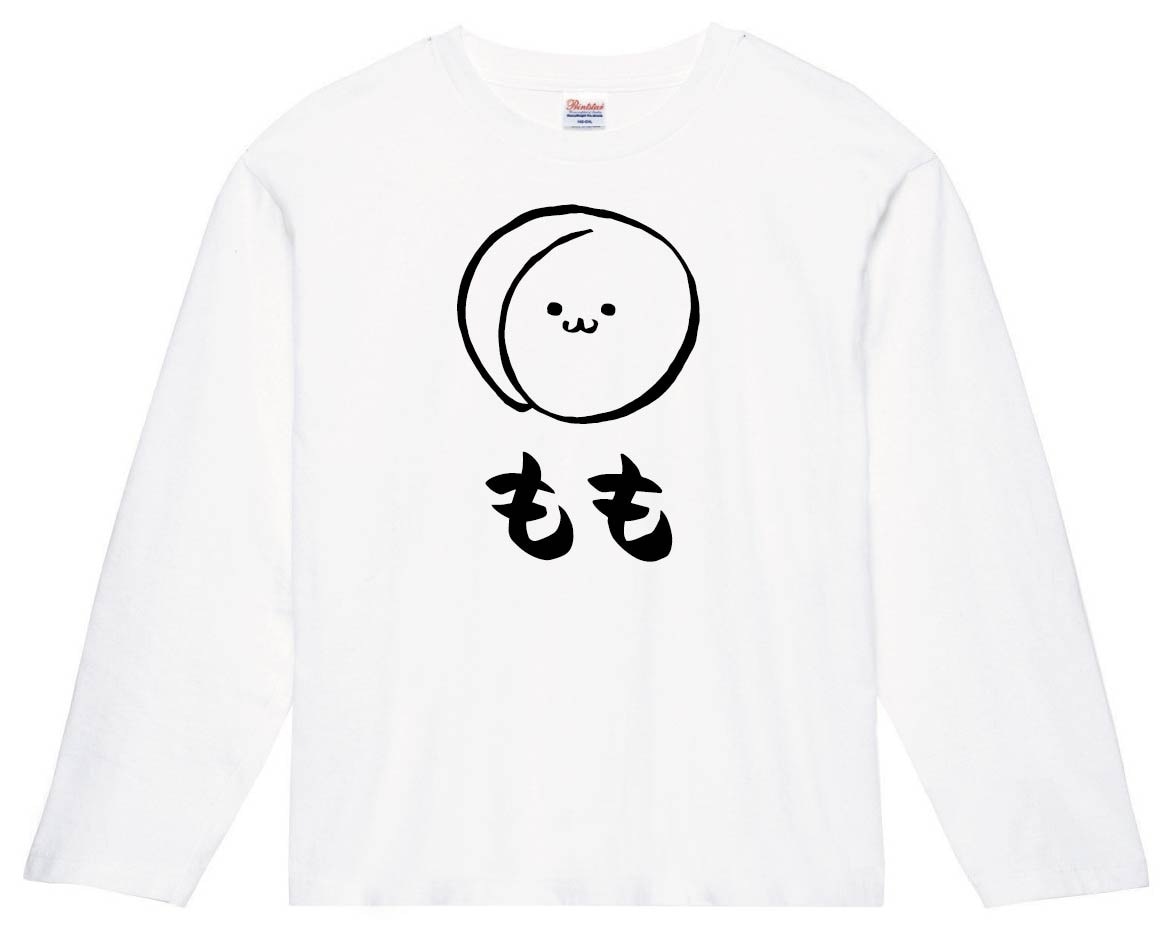 もも　モモ　桃　野菜　果物　筆絵　イラスト　長袖Tシャツ
