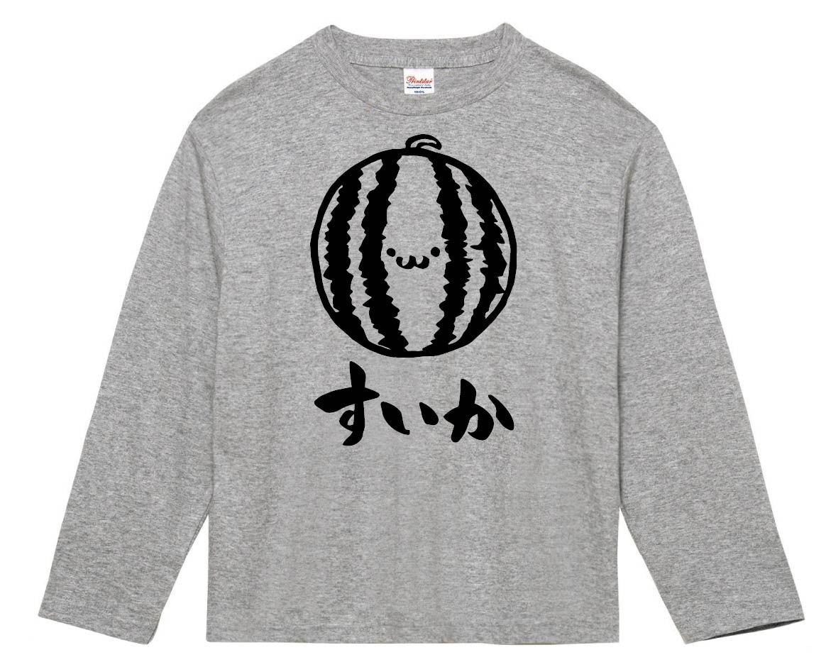 すいか　スイカ　西瓜　野菜　果物　筆絵　イラスト　長袖Tシャツ