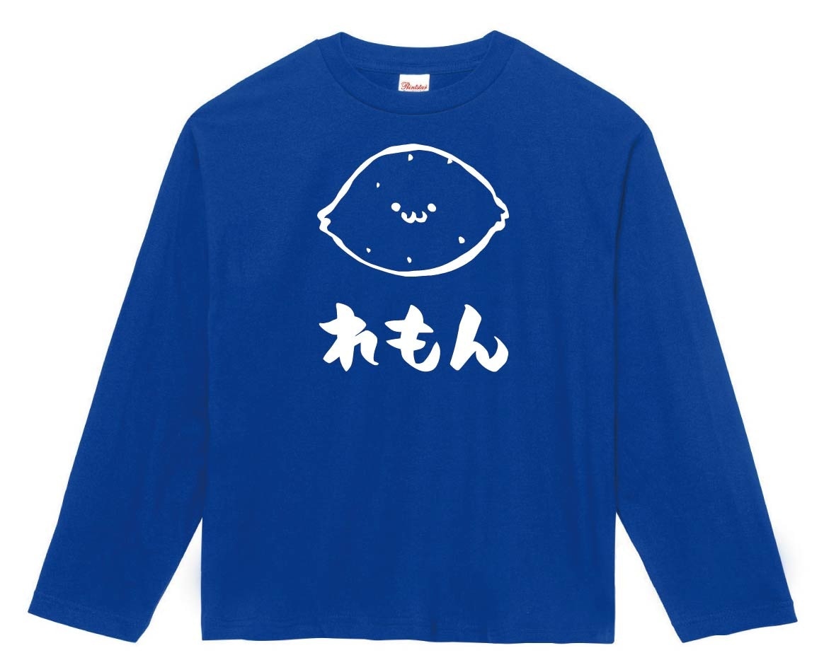 れもん　レモン　檸檬　野菜　果物　筆絵　イラスト　長袖Tシャツ
