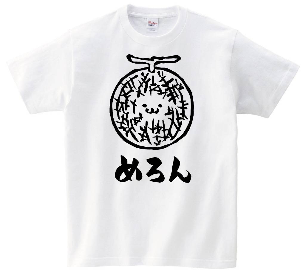 めろん　メロン　野菜　果物　筆絵　イラスト　半袖Tシャツ