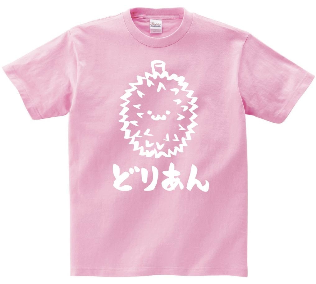 どりあん　ドリアン　野菜　果物　筆絵　イラスト　半袖Tシャツ