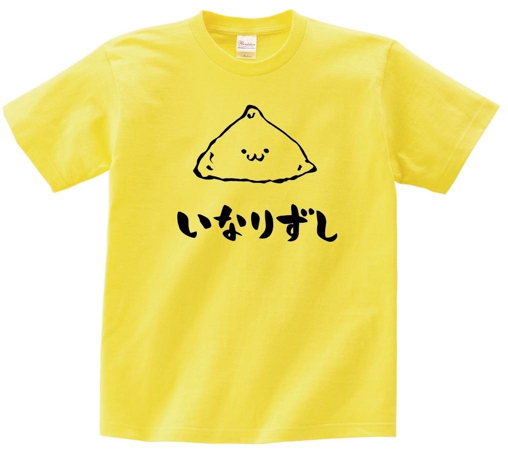 いなりずし　いなり寿司　稲荷　寿司　ネタ　おすし　筆絵　イラスト　半袖Tシャツ