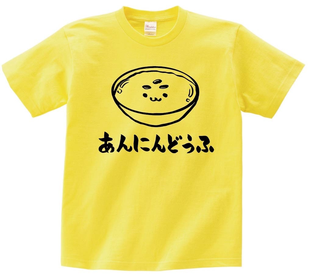 あんにんどうふ　杏仁豆腐　スイーツ　食べ物　筆絵　イラスト　半袖Tシャツ