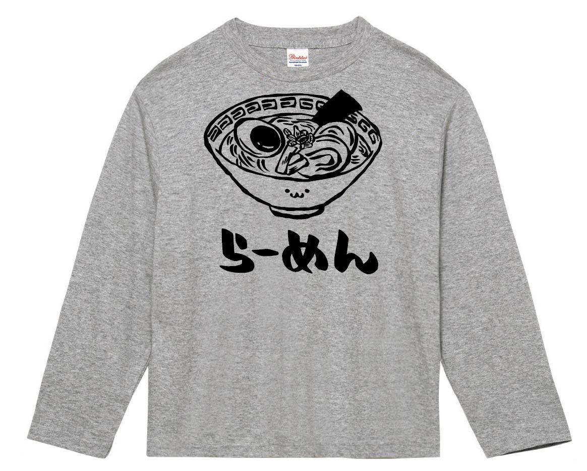 らーめん　ラーメン　拉麺　麺類　食べ物　筆絵　イラスト　長袖Tシャツ