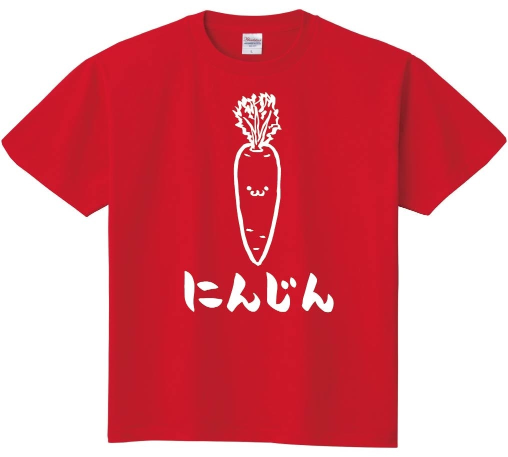 にんじん　ニンジン　人参　野菜　果物　筆絵　イラスト　半袖Tシャツ