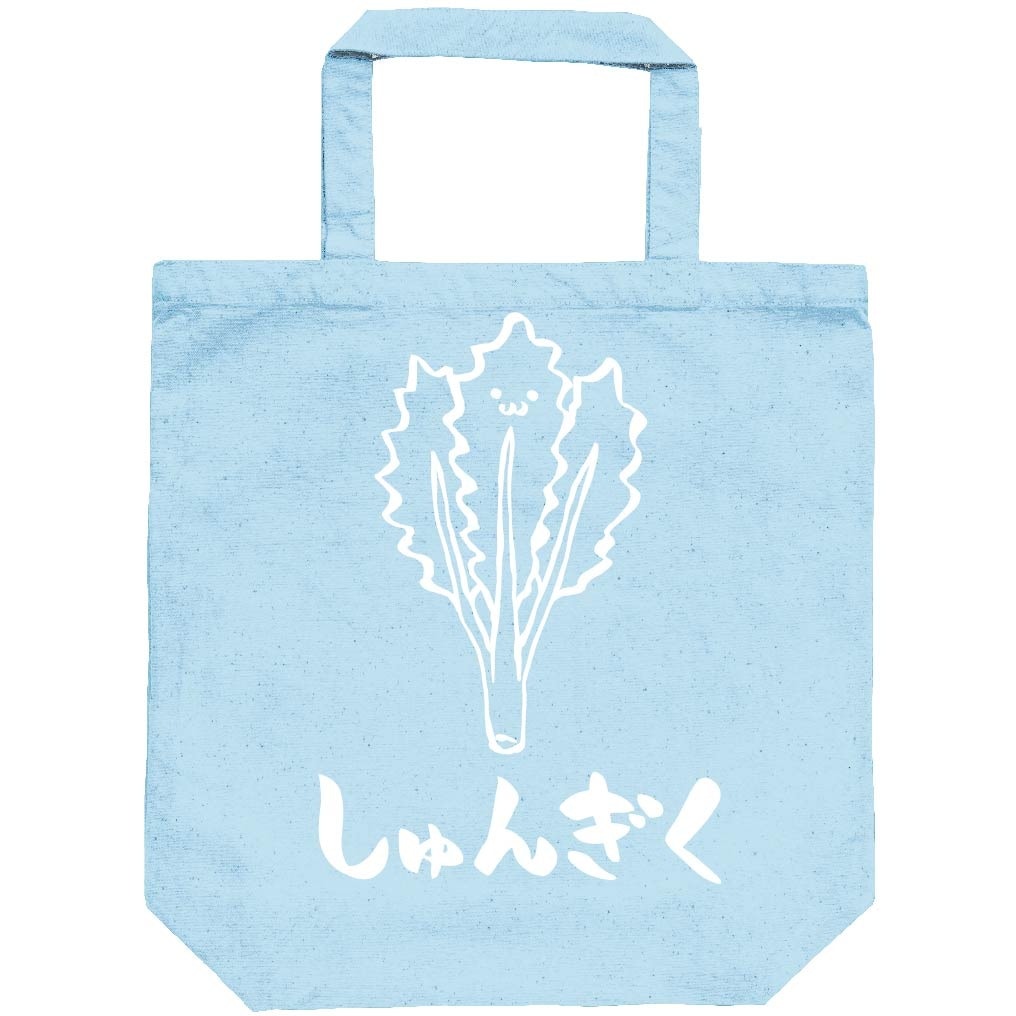 しゅんぎく　シュンギク　春菊　野菜　果物　筆絵　イラスト　トートバッグ