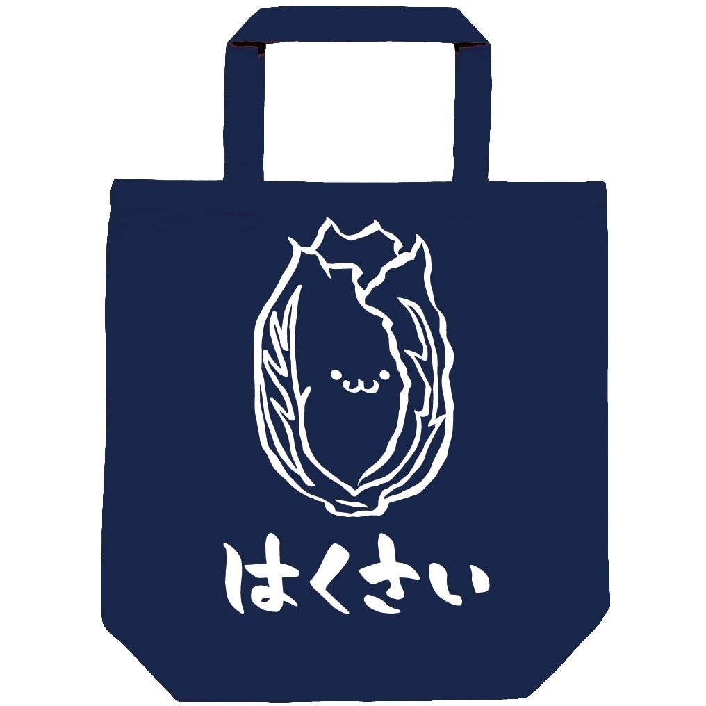 はくさい　ハクサイ　白菜　野菜　果物　筆絵　イラスト　トートバッグ