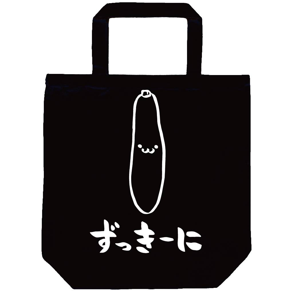 ずっきーに　ズッキーニ　野菜　果物　筆絵　イラスト　トートバッグ