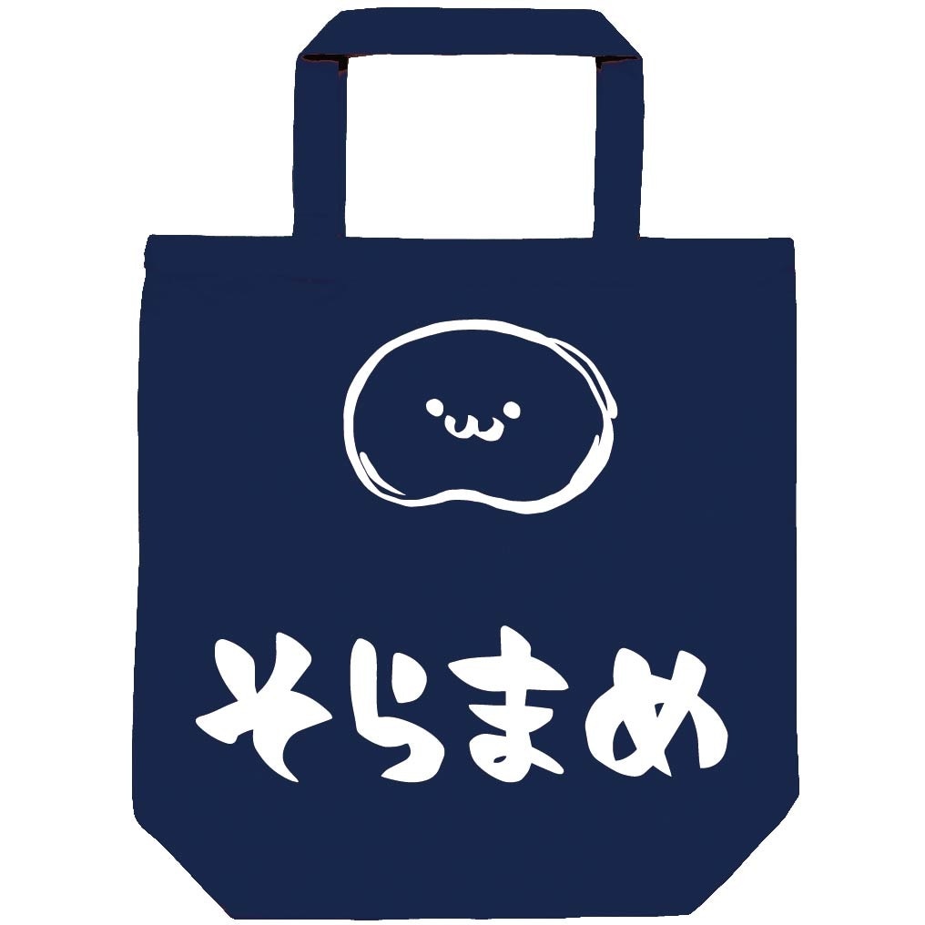 そらまめ　ソラマメ　そら豆　野菜　果物　筆絵　イラスト　トートバッグ