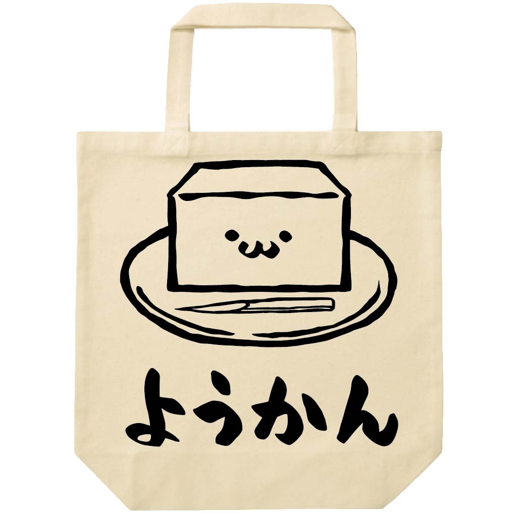 ようかん　羊羹　スイーツ　食べ物　筆絵　イラスト　トートバッグ