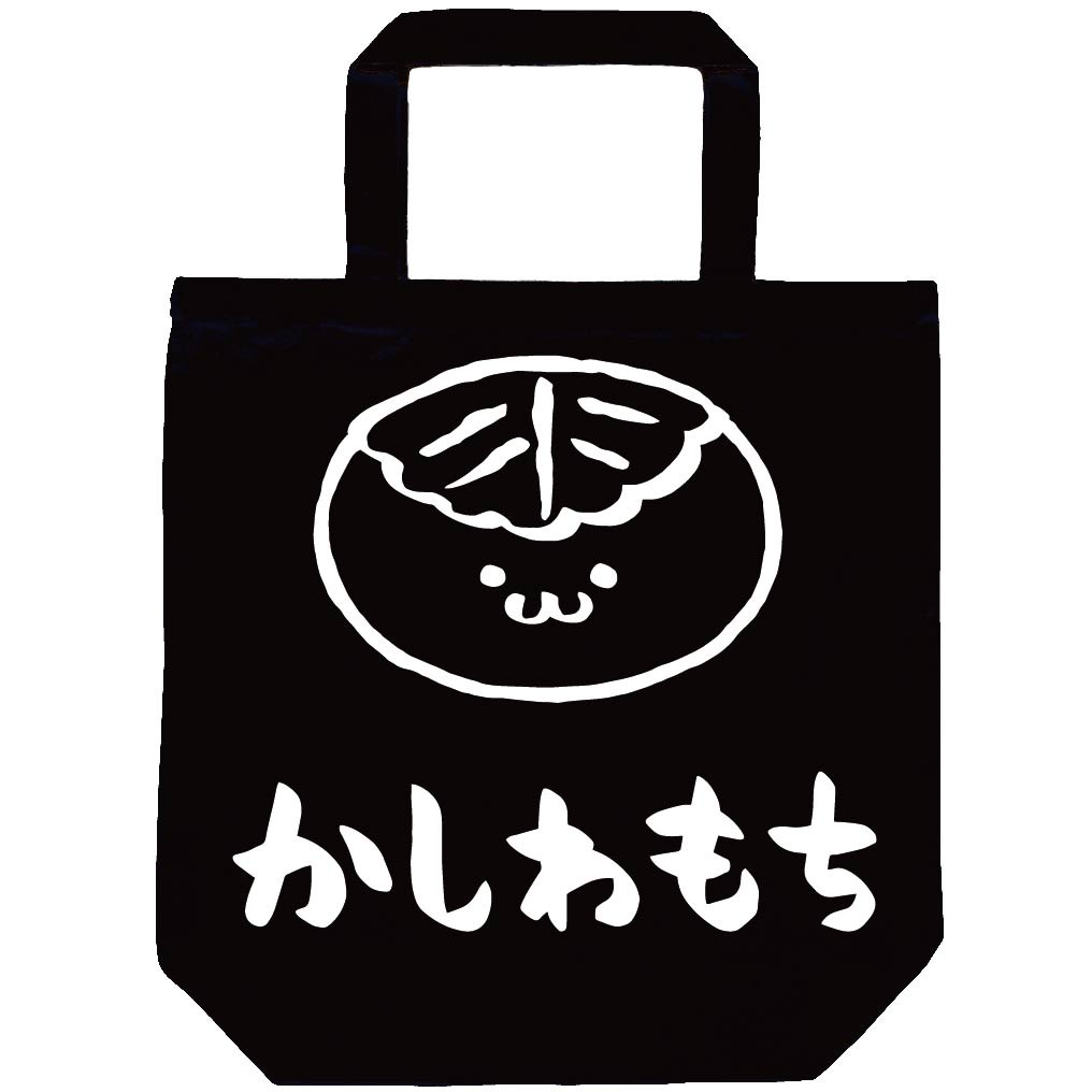 かしわもち　柏餅　スイーツ　食べ物　筆絵　イラスト　トートバッグ