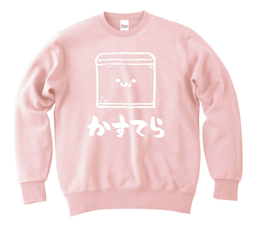 かすてら　カステラ　スイーツ　食べ物　筆絵　イラスト　トレーナー