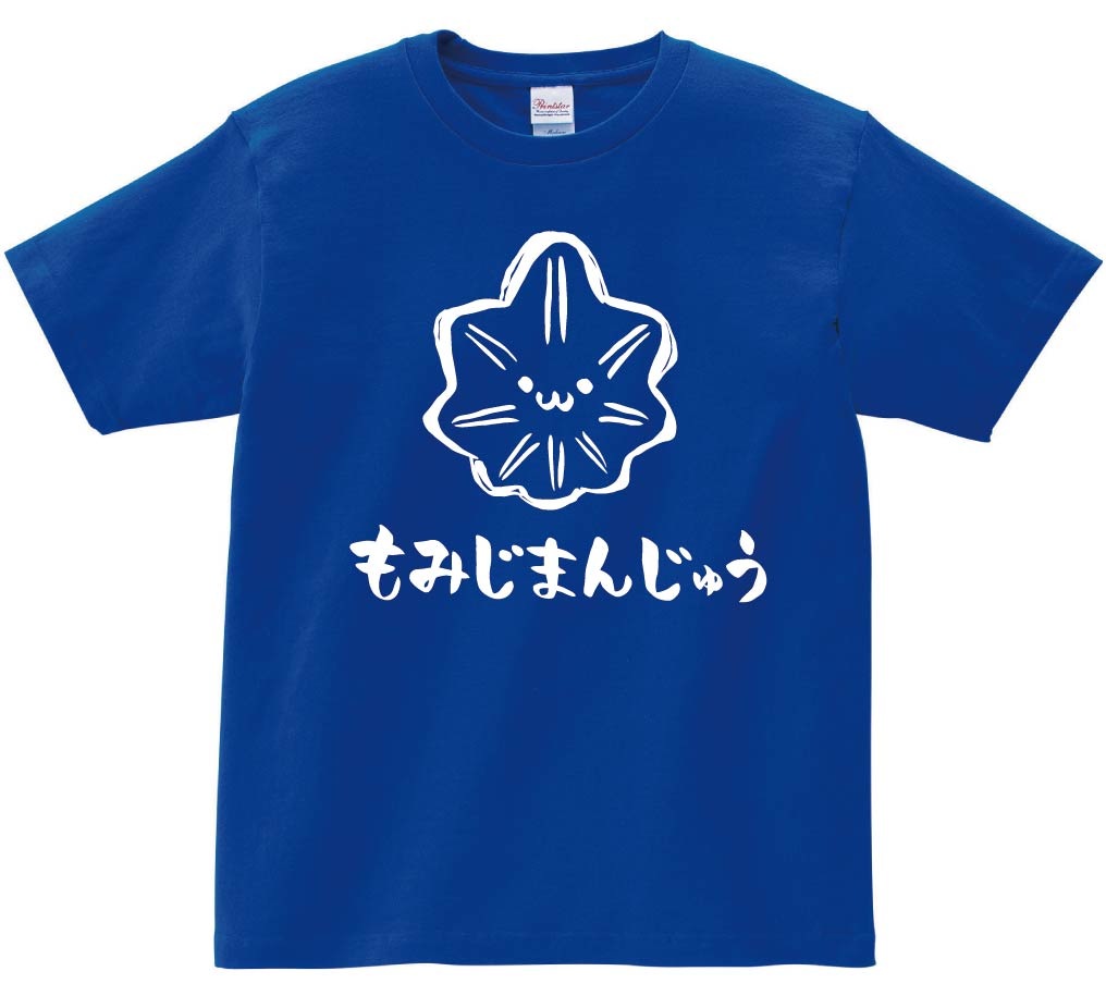 もみじまんじゅう　もみじ饅頭　スイーツ　食べ物　筆絵　イラスト　半袖Tシャツ