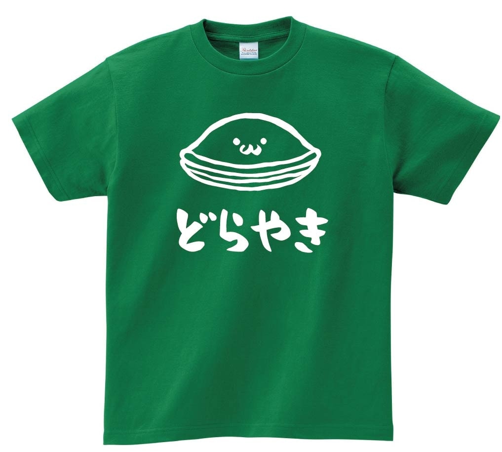 どらやき　どら焼き　スイーツ　食べ物　筆絵　イラスト　半袖Tシャツ