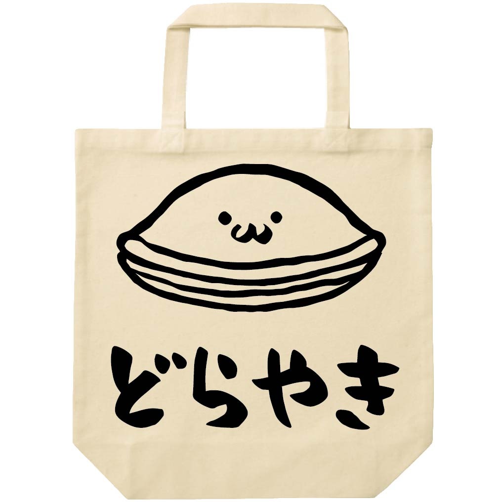 どらやき　どら焼き　スイーツ　食べ物　筆絵　イラスト　トートバッグ