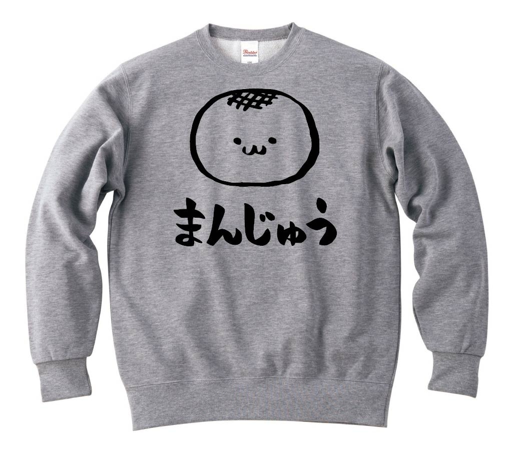 まんじゅう　饅頭　スイーツ　食べ物　筆絵　イラスト　トレーナー