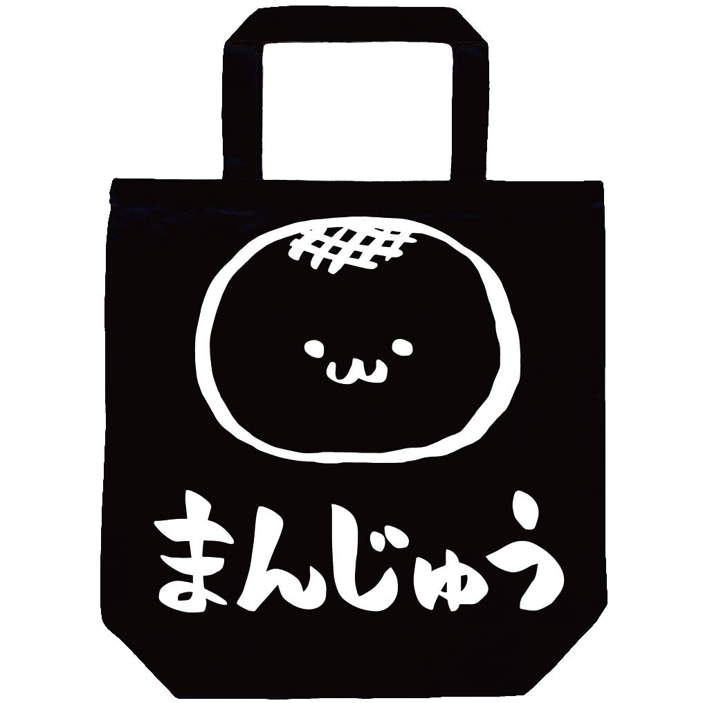 まんじゅう　饅頭　スイーツ　食べ物　筆絵　イラスト　トートバッグ