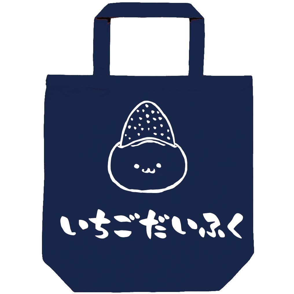 いちごだいふく　苺大福　スイーツ　食べ物　筆絵　イラスト　トートバッグ
