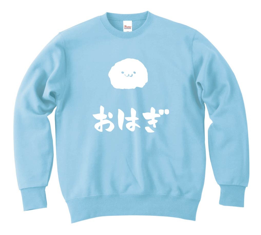 おはぎ　御萩　和菓子　食べ物　筆絵　イラスト　トレーナー