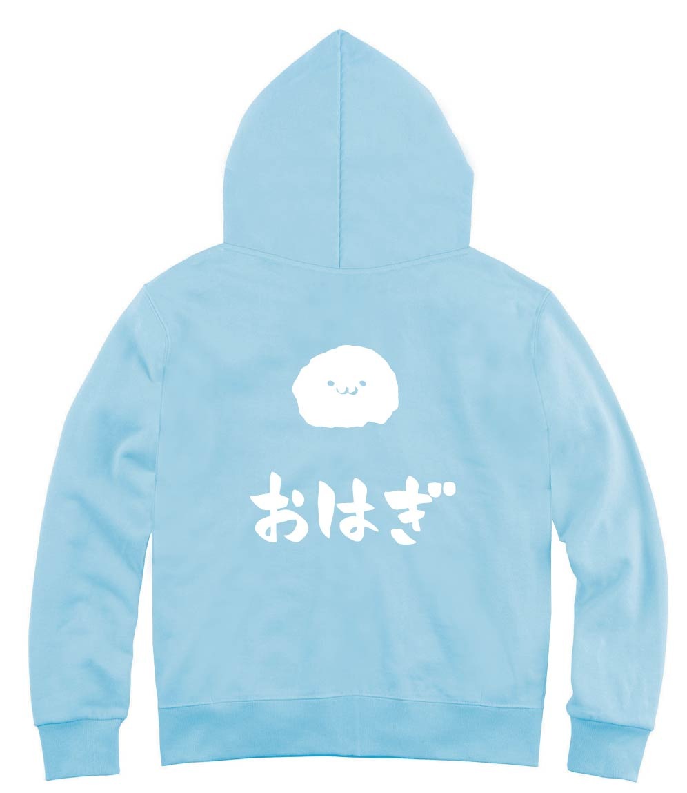 おはぎ　御萩　和菓子　食べ物　筆絵　イラスト　ジップパーカー