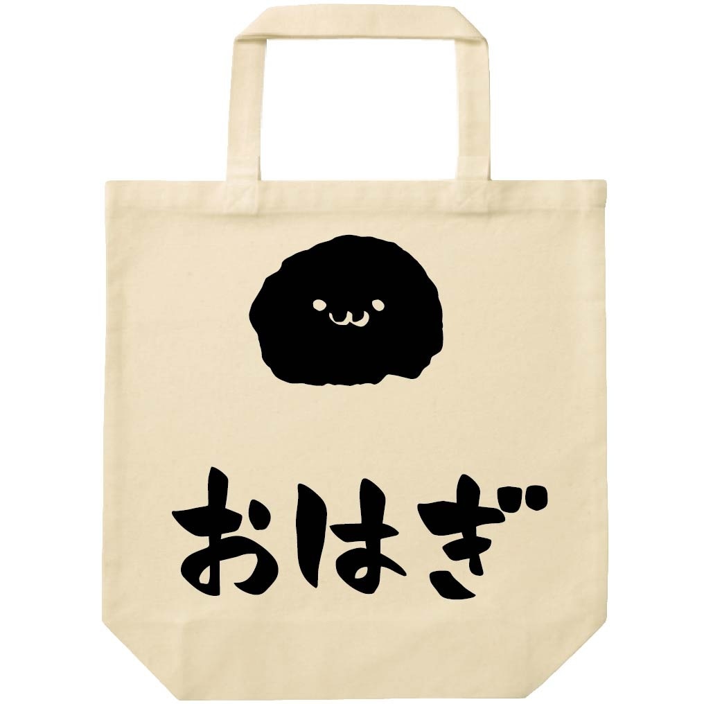 おはぎ　御萩　和菓子　食べ物　筆絵　イラスト　トートバッグ