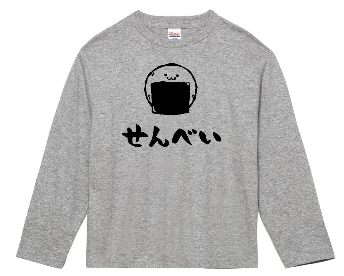せんべい　海苔　煎餅　和菓子　食べ物　筆絵　イラスト　長袖Tシャツ