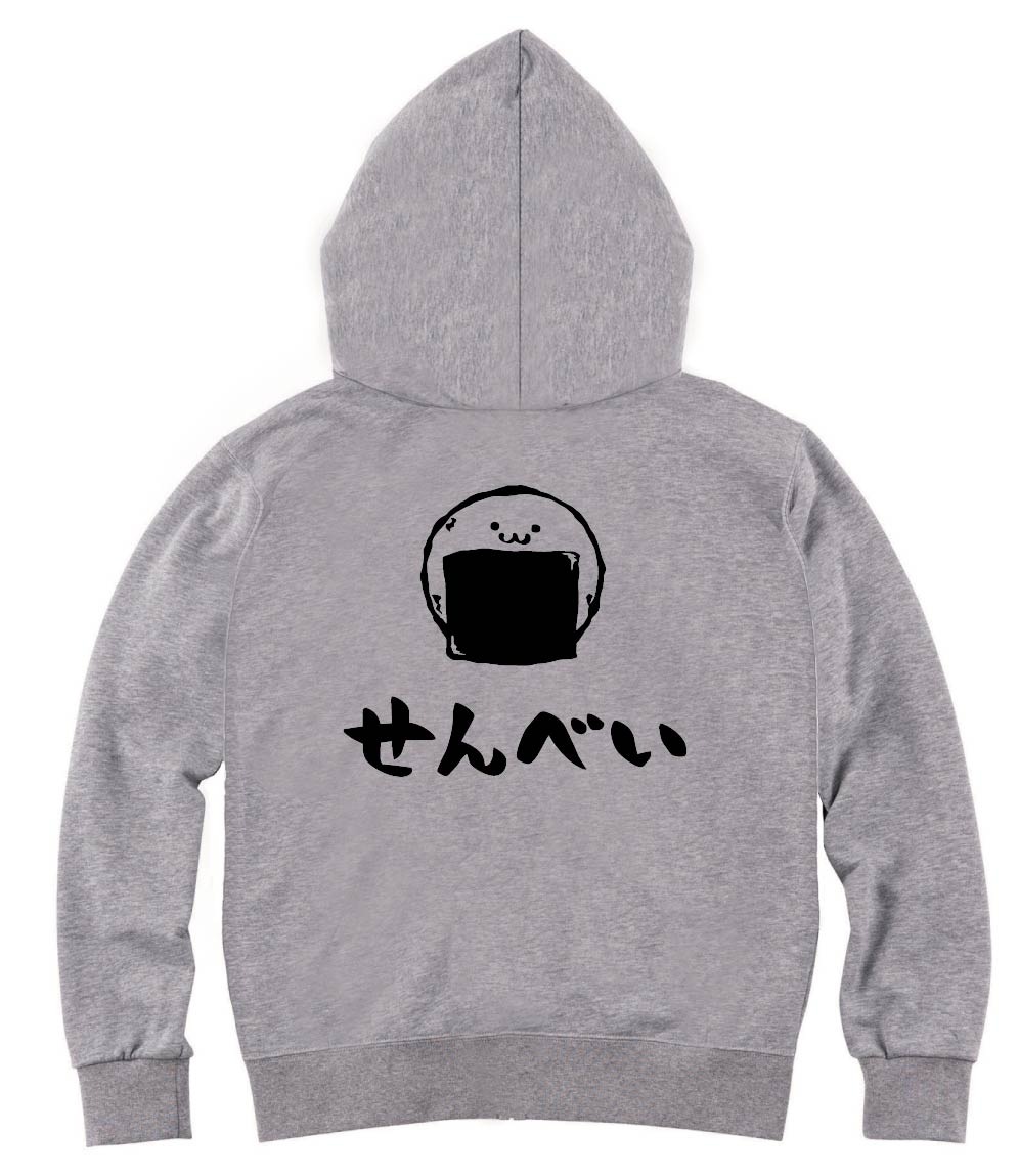 せんべい　海苔　煎餅　和菓子　食べ物　筆絵　イラスト　ジップパーカー