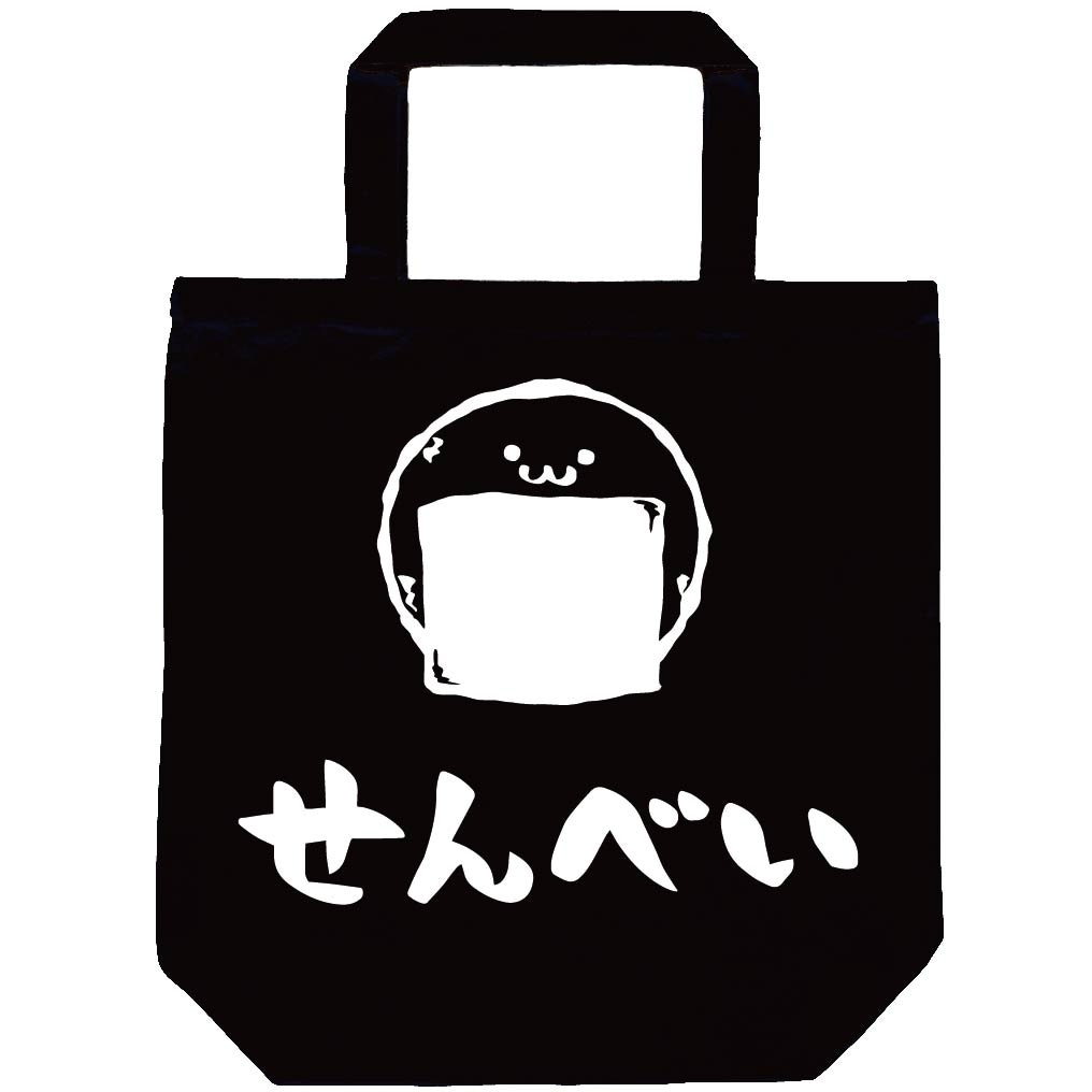 せんべい　海苔　煎餅　和菓子　食べ物　筆絵　イラスト　トートバッグ