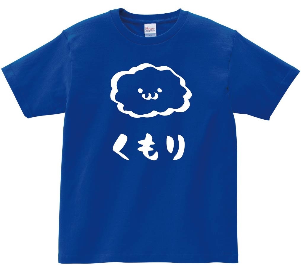 くもり　曇り　雲　天気　気象　自然　筆絵　イラスト　半袖Tシャツ