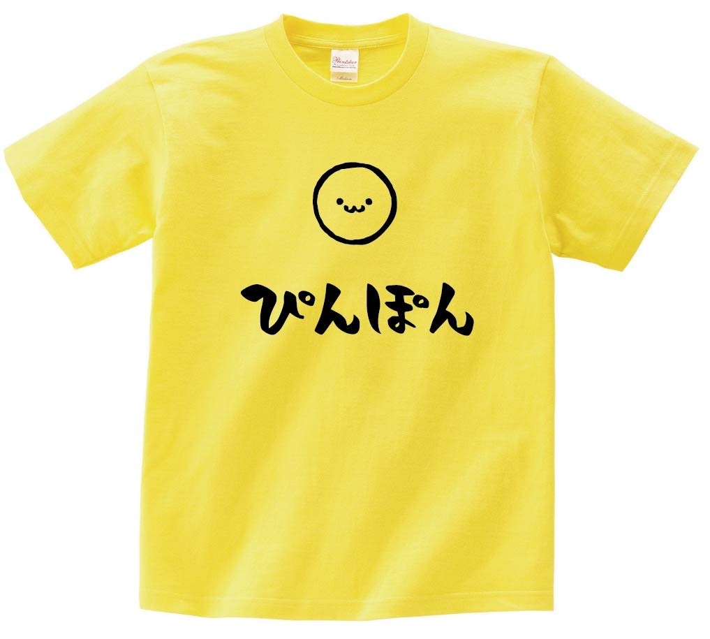 ぴんぽん　ピンポン　球　卓球　ボール　球技　スポーツ　筆絵　イラスト　半袖Tシャツ