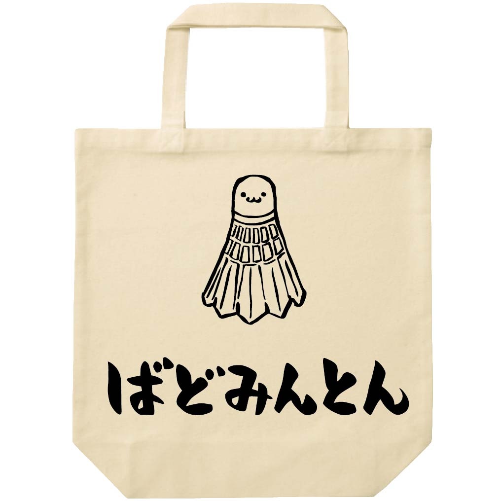 バドミントンサイン入りトートバッグ バドミントンサイン入りトート