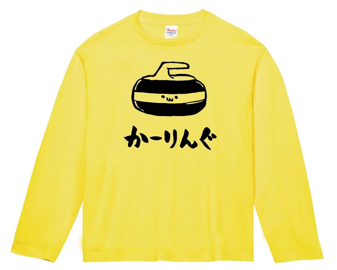 かーりんぐ　カーリング　ストーン　球技　スポーツ　筆絵　イラスト　長袖Tシャツ