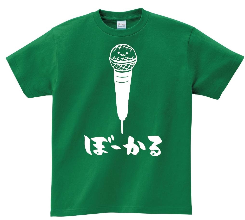 ぼーかる　ボーカル　ボーカリスト　マイク　バンド　楽器　筆絵　イラスト　半袖Tシャツ