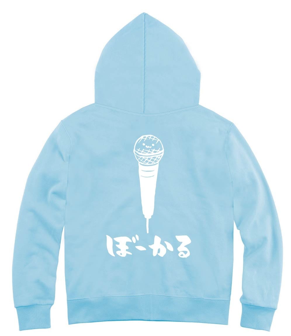 ぼーかる　ボーカル　ボーカリスト　マイク　バンド　楽器　筆絵　イラスト　ジップパーカー