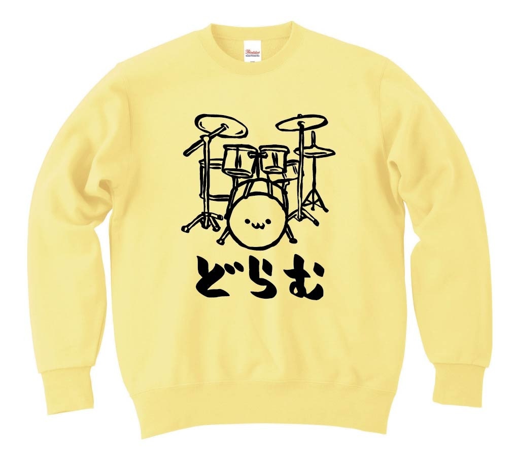 どらむ　ドラム　ドラマー　バンド　楽器　筆絵　イラスト　トレーナー