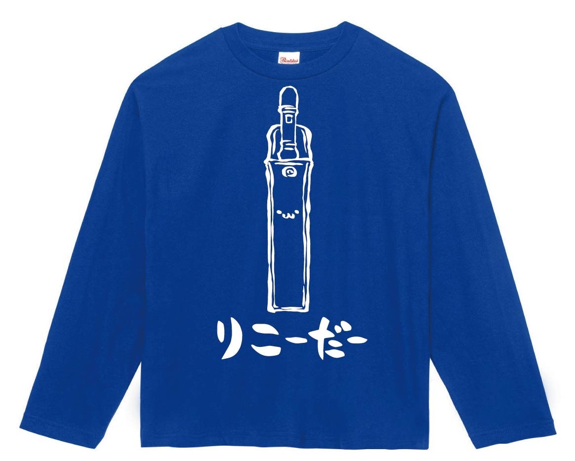 りこーだー　リコーダー　縦笛　楽器　筆絵　イラスト　長袖Tシャツ