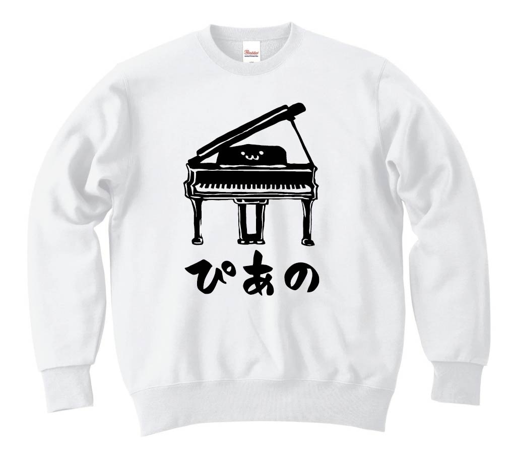 ぴあの　グランド　ピアノ　ピアニスト　オーケストラ　鍵盤　楽器　筆絵　イラスト　トレーナー