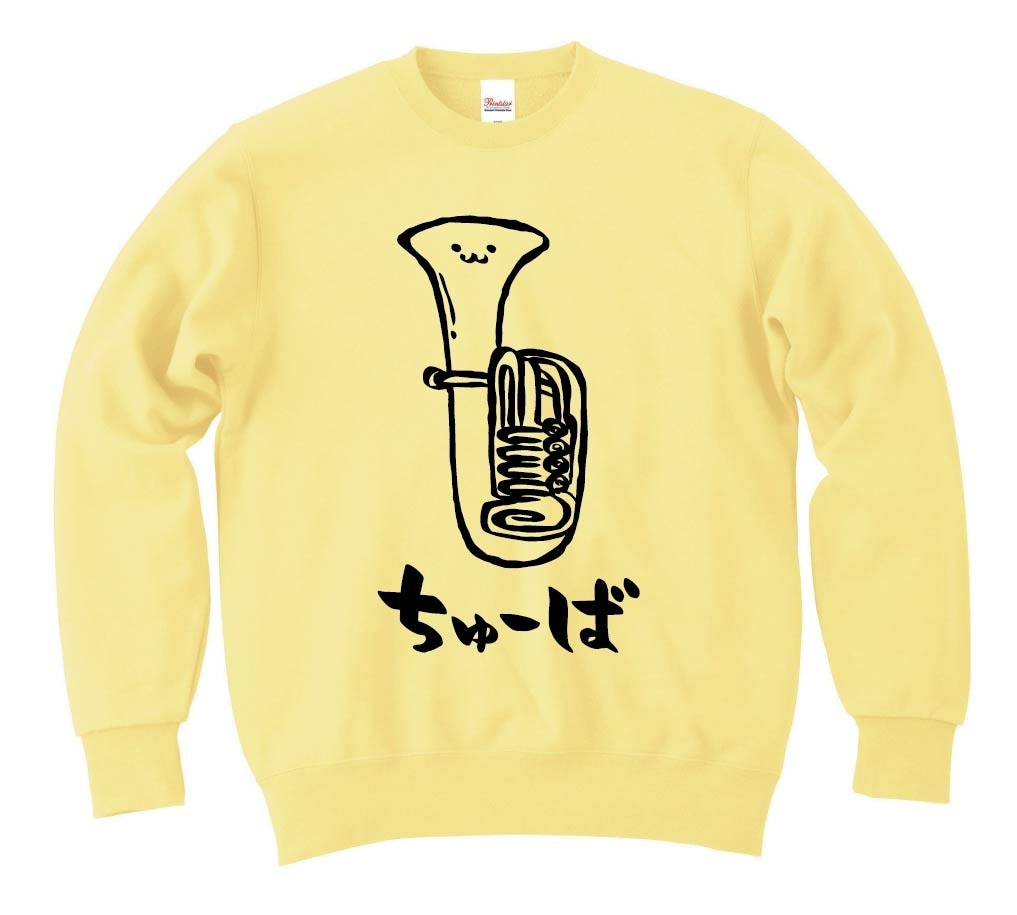 ちゅーば　チューバ　オーケストラ　楽器　筆絵　イラスト　トレーナー